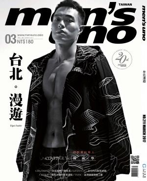 men's uno 3月號/2017