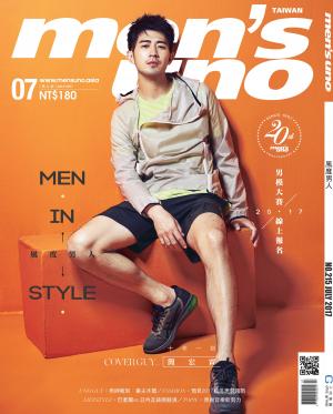 men's uno 7月號/2017