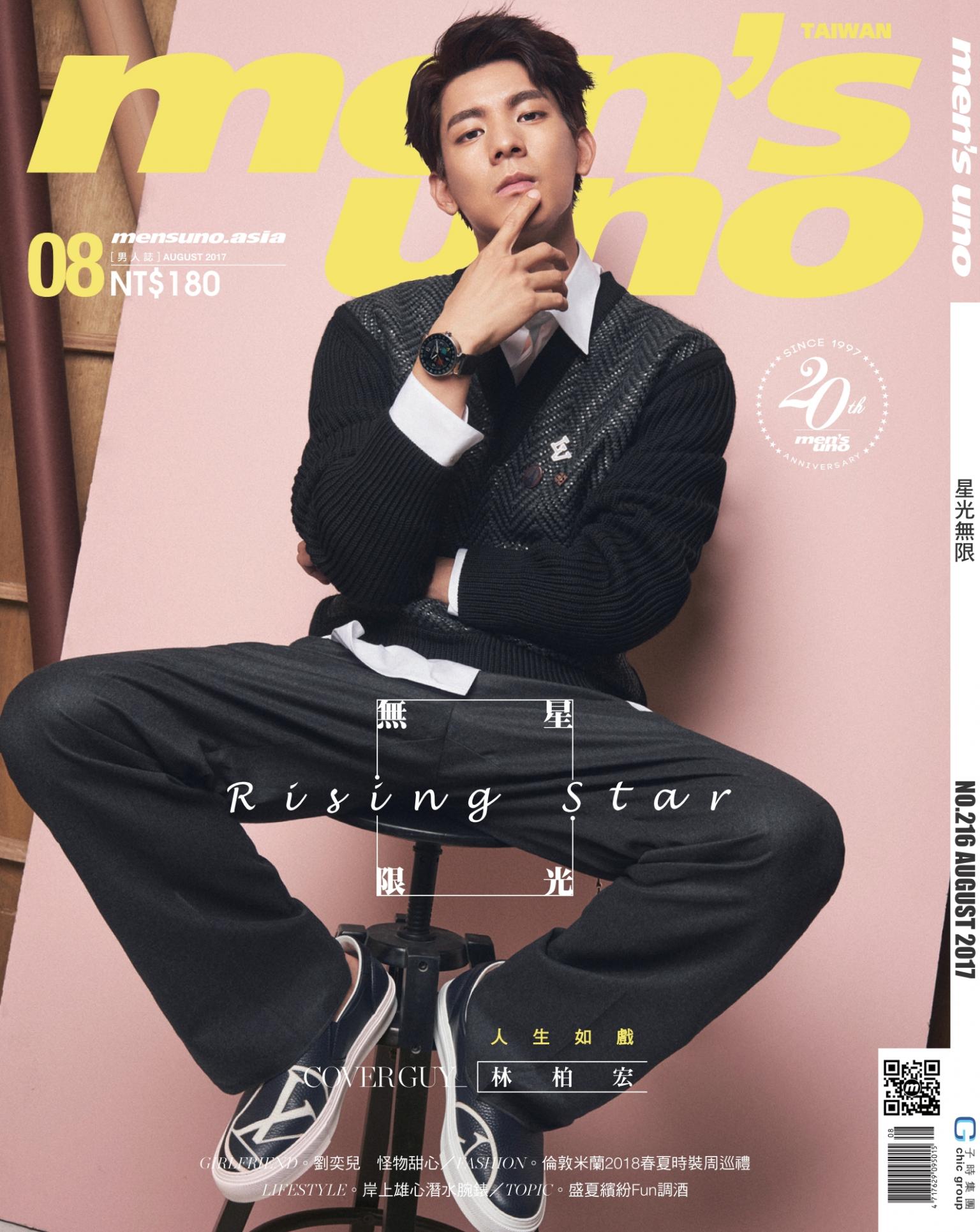 men's uno 8月號/2017