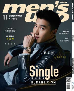 men's uno 11月號/2017