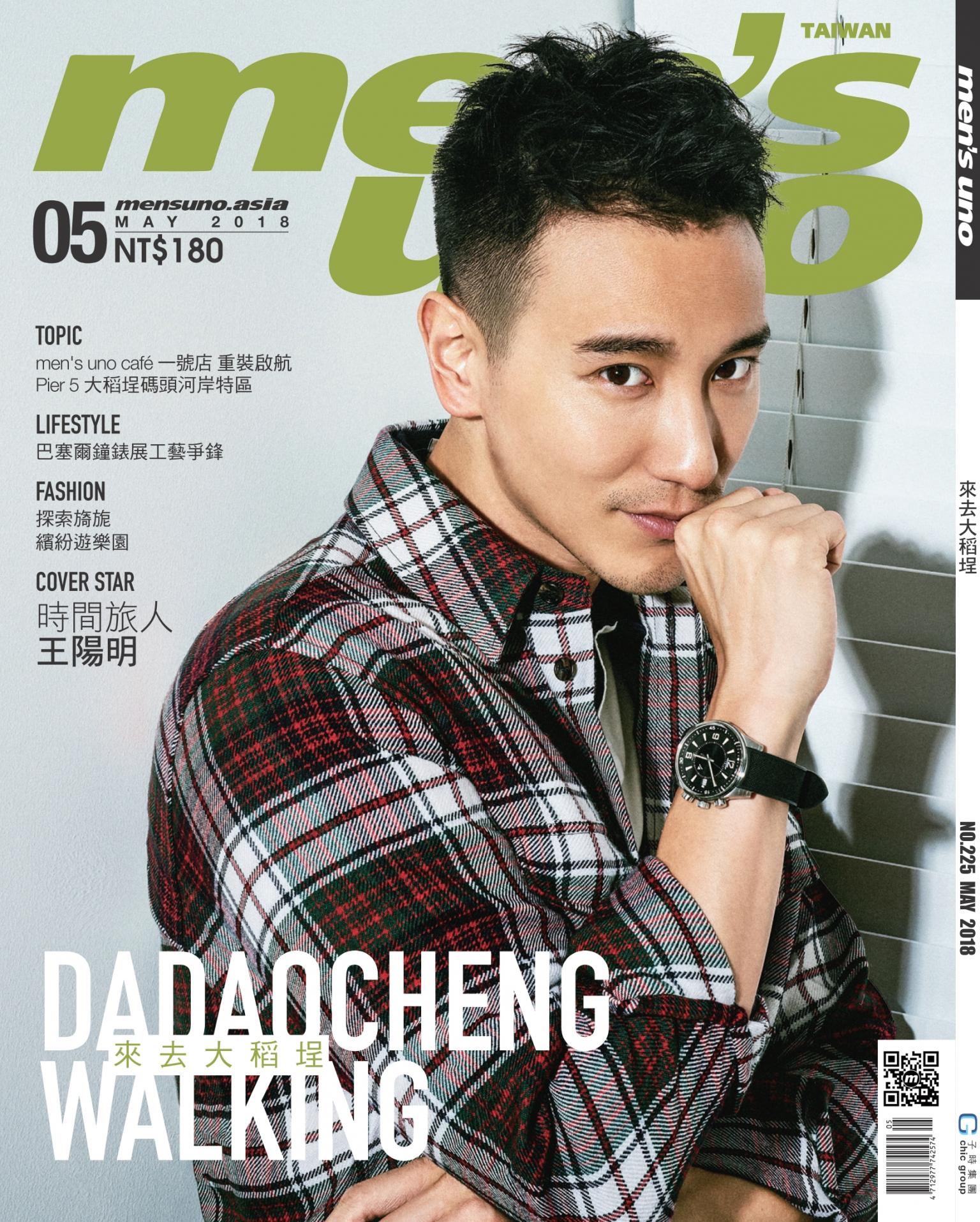 men's uno 5月號/2018
