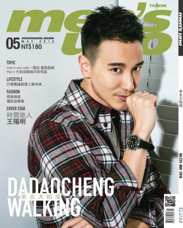 men's uno 5月號/2018