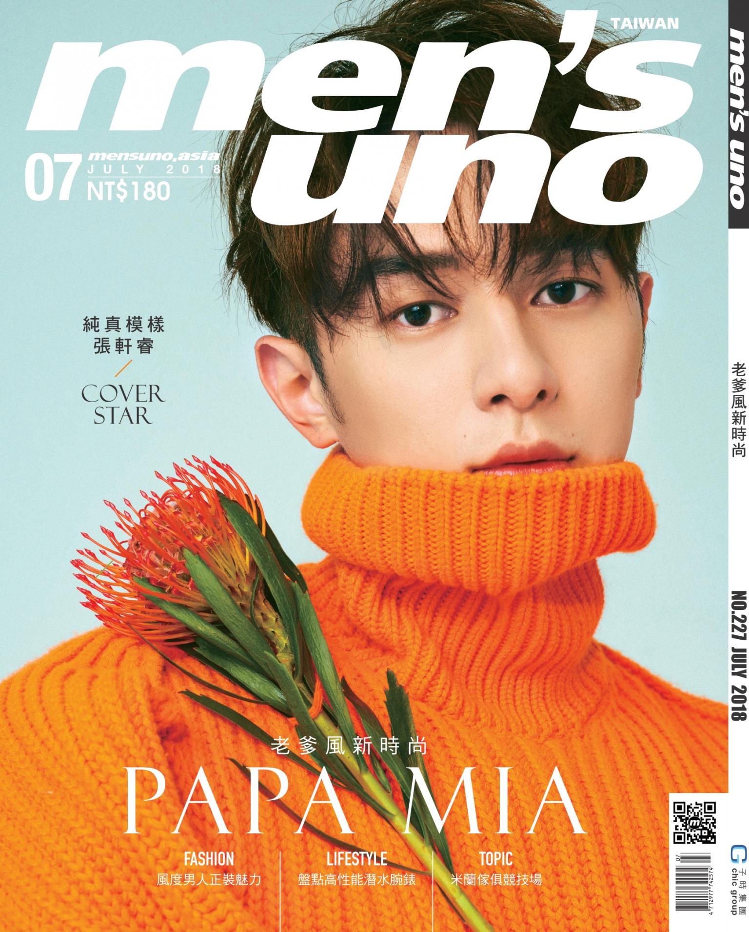 men's uno 7月號/2018