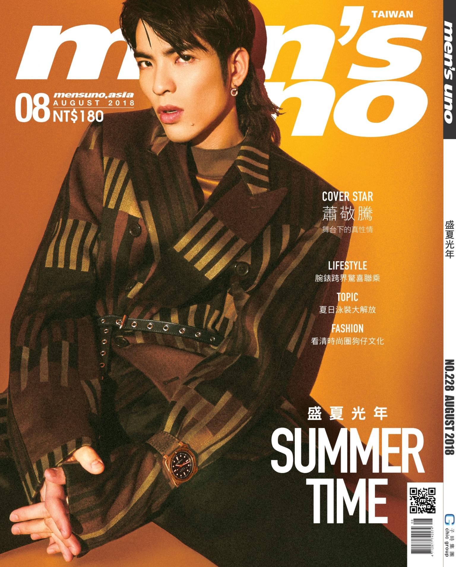 men's uno 8月號/2018