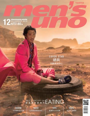 men's uno 12月號/2019