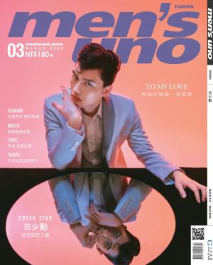men’s uno 3月號/2020