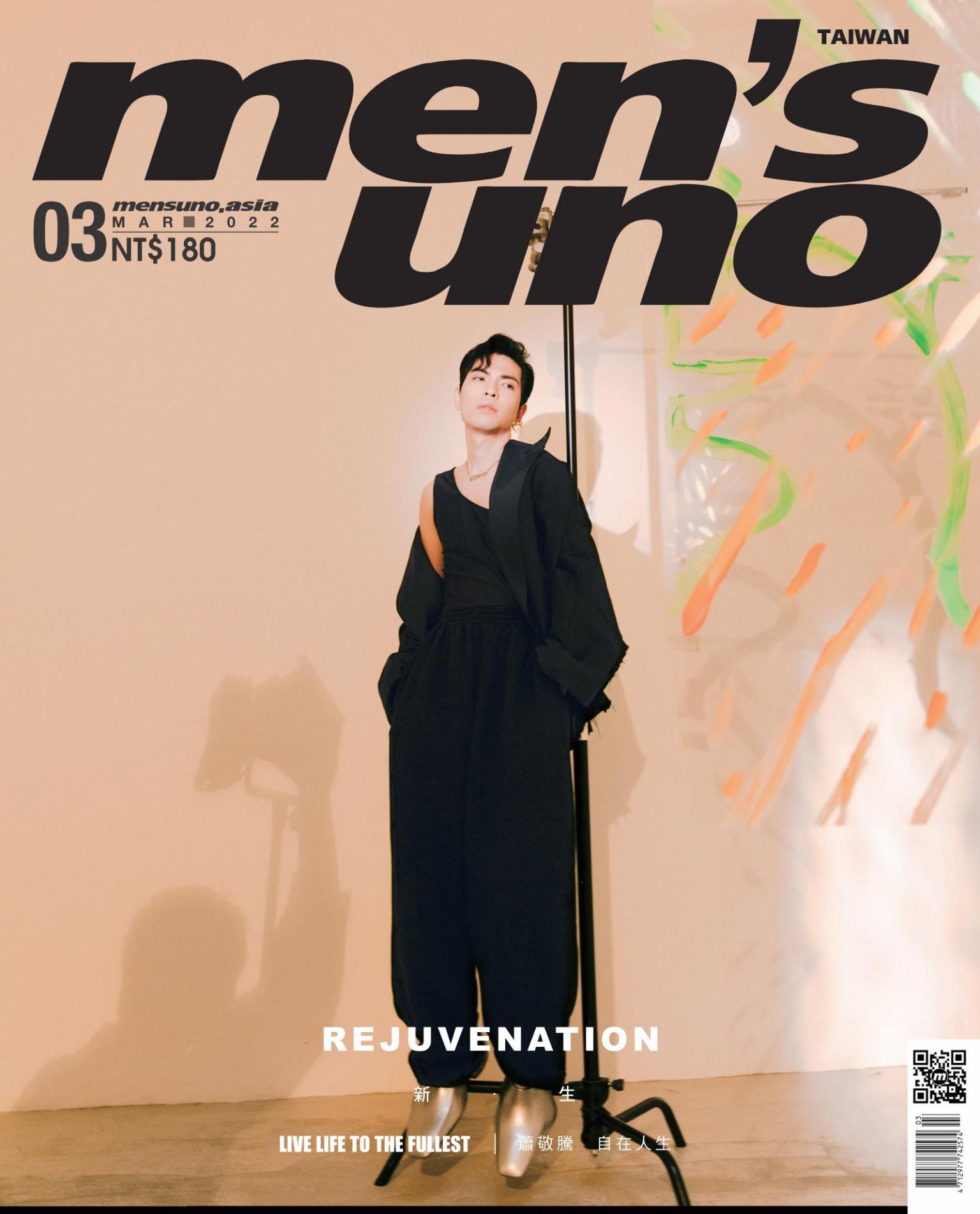 men’s uno 3月號/2022