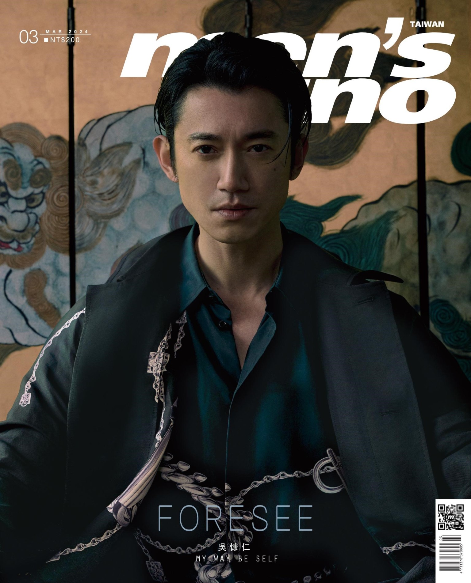 men’s uno 3月號/2024