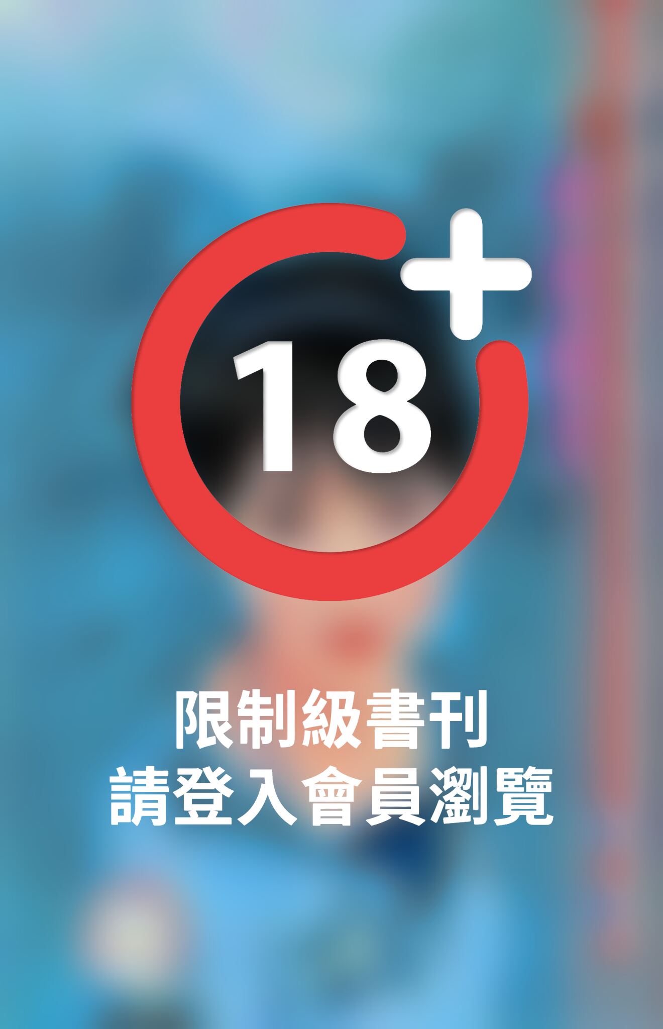 青龍獵愛~御前護衛系列之二(限)