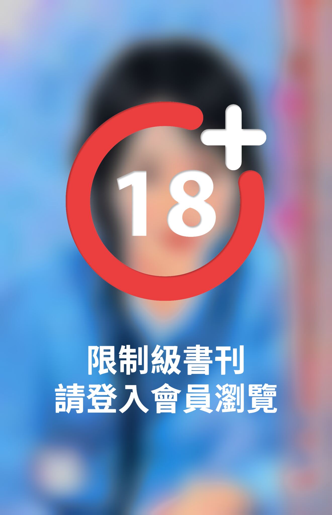 海王之戀~海盜首部曲(限)