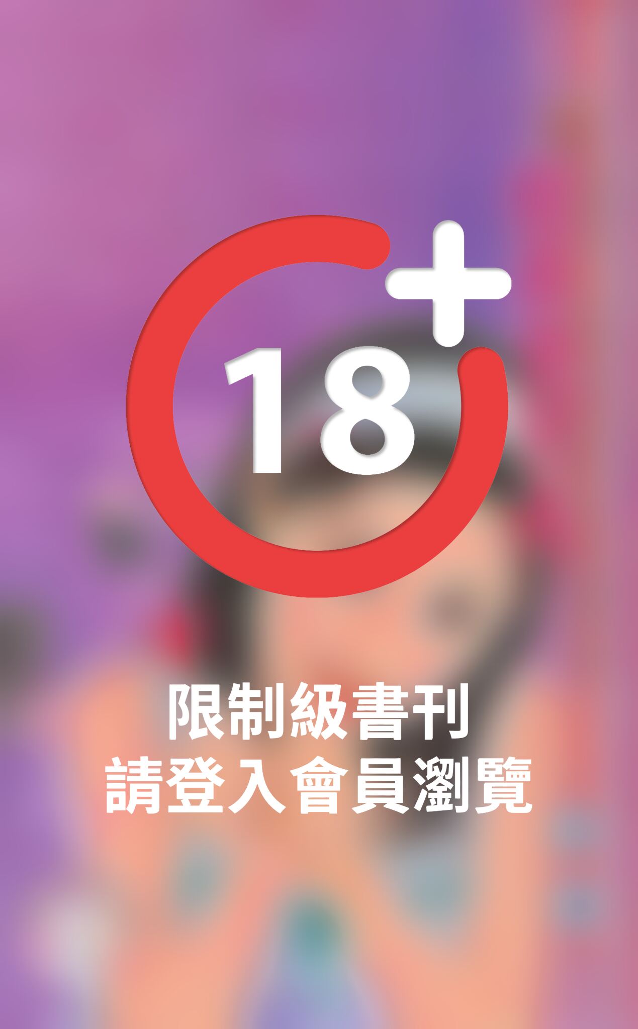 捉弄愛哭鬼~搞啥鬼東西之三(限)