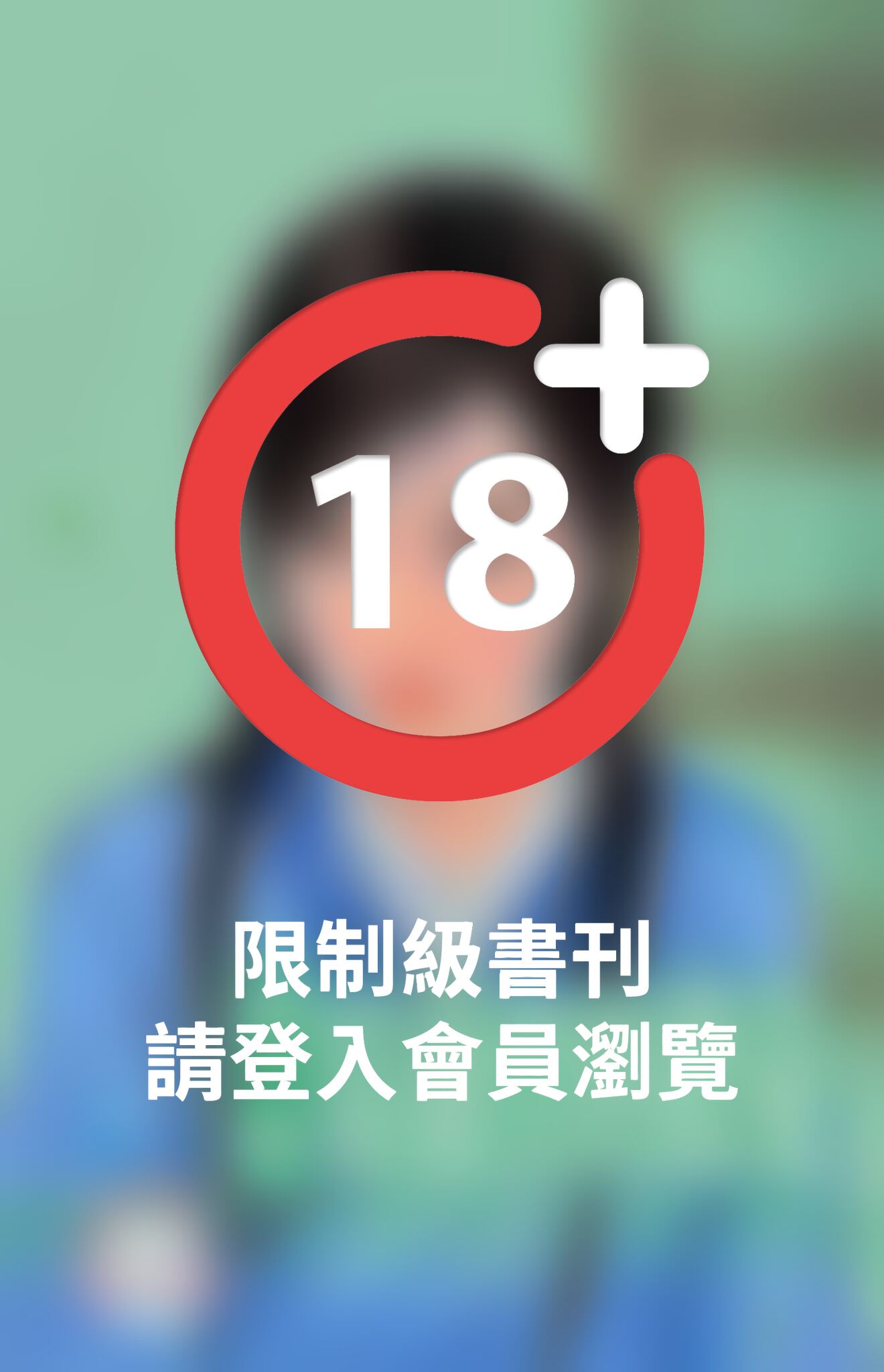 富商賈的擔憂～唐城傳奇之一
