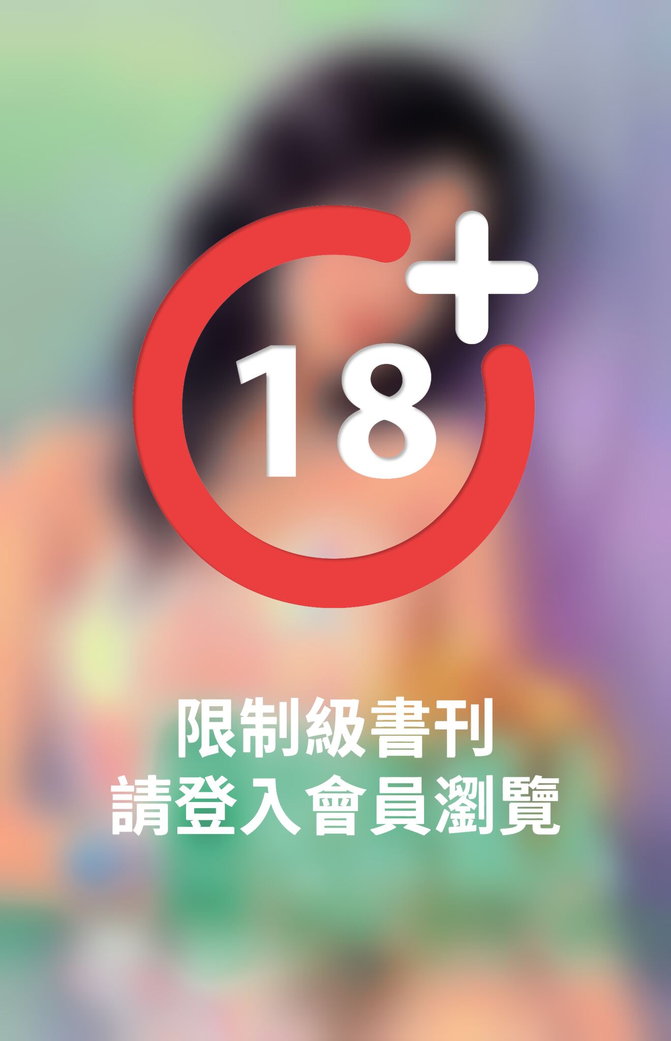 兄長情人(限)