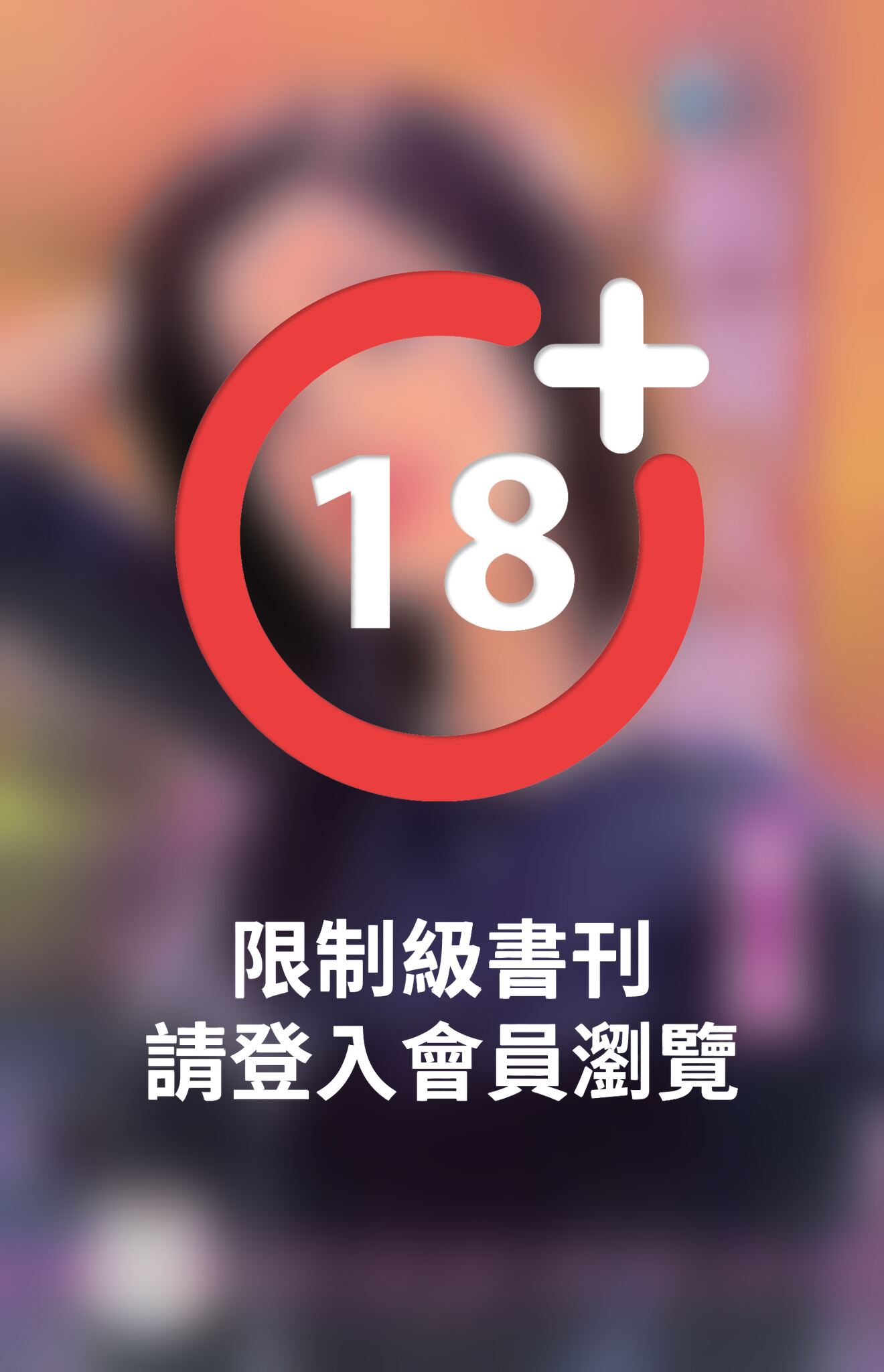 折翼天使