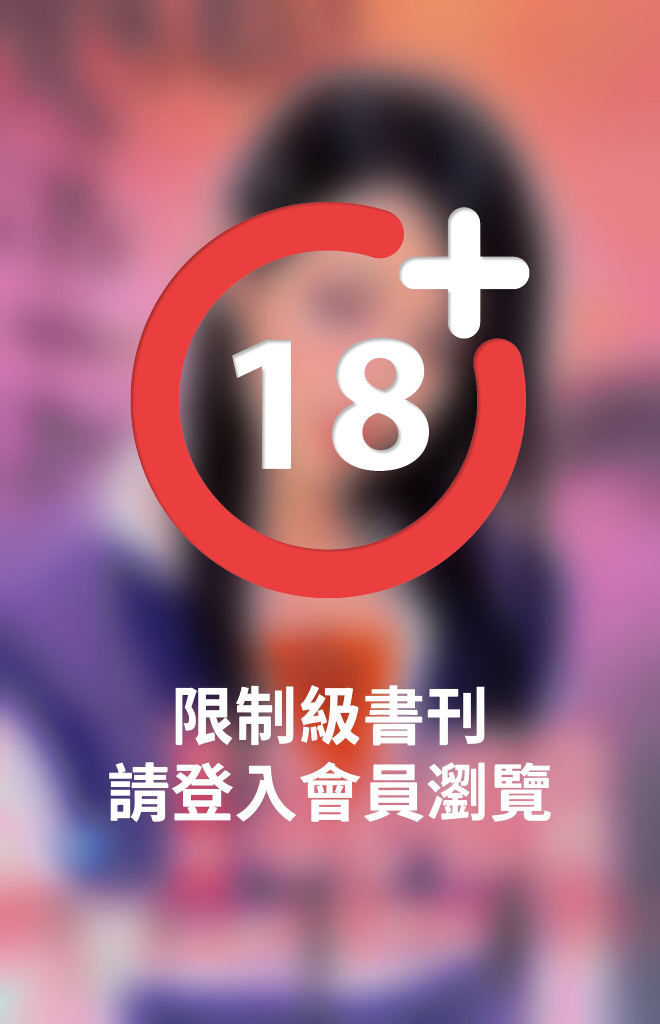 冷心情熾