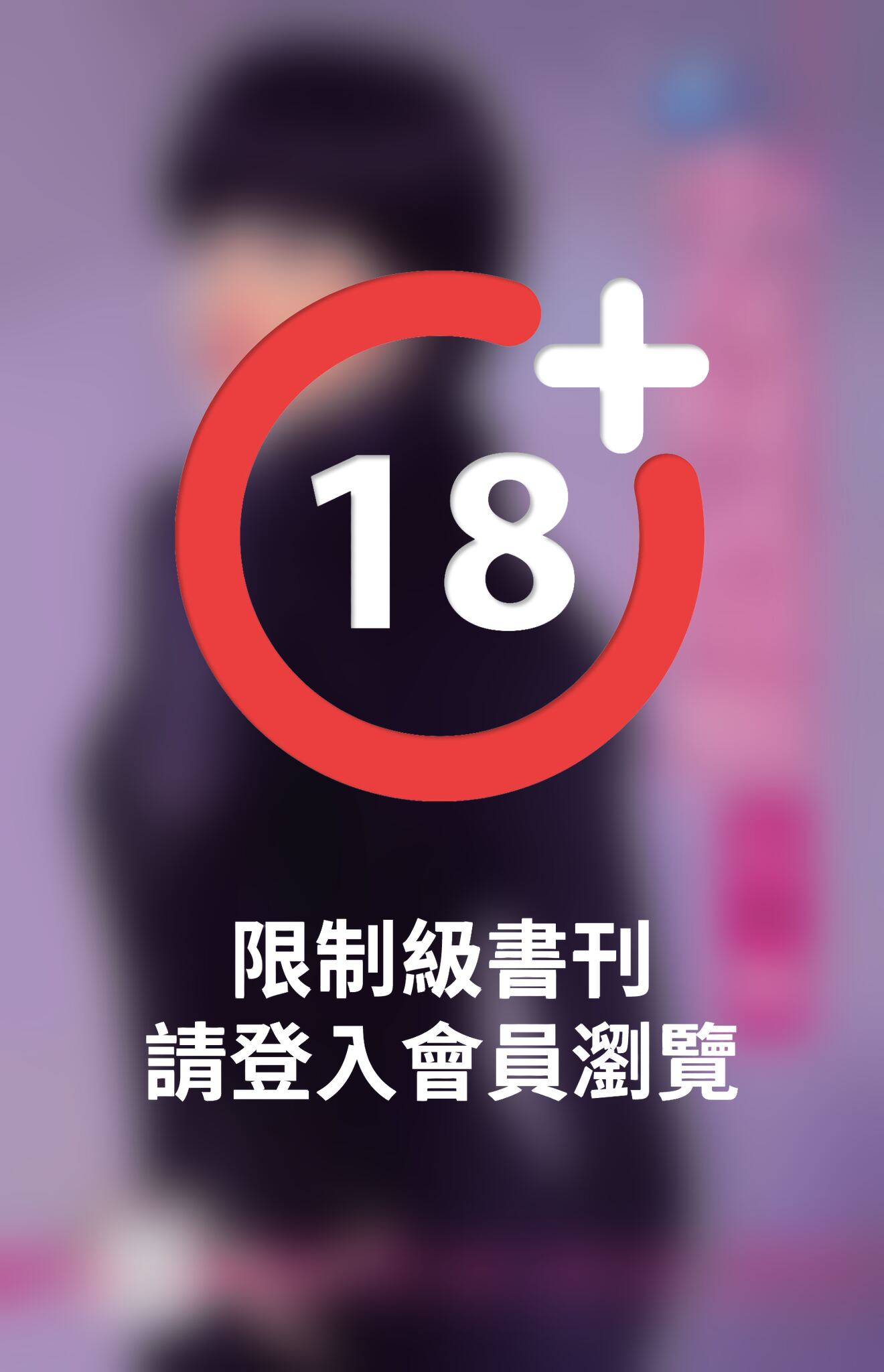 小女奴試用期