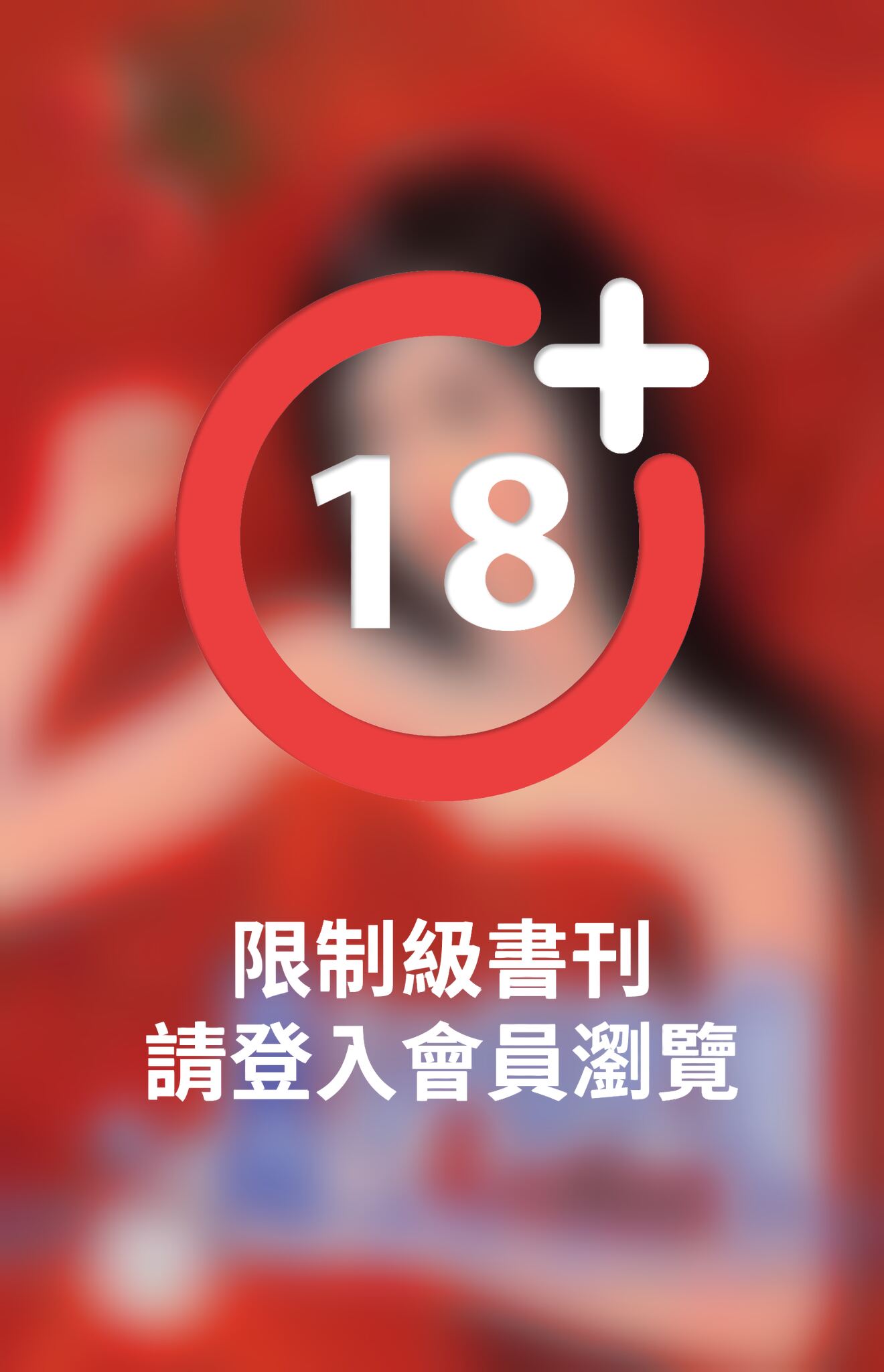 勾引玫瑰