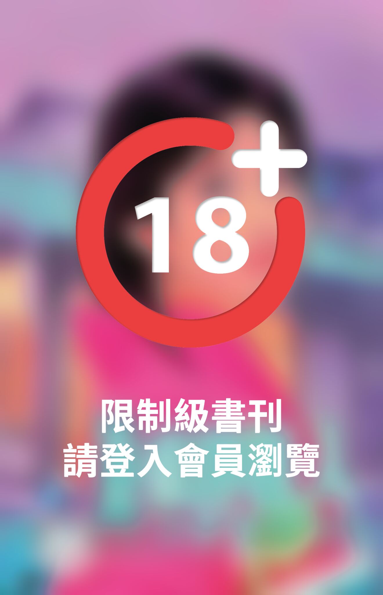 東岸佳人
