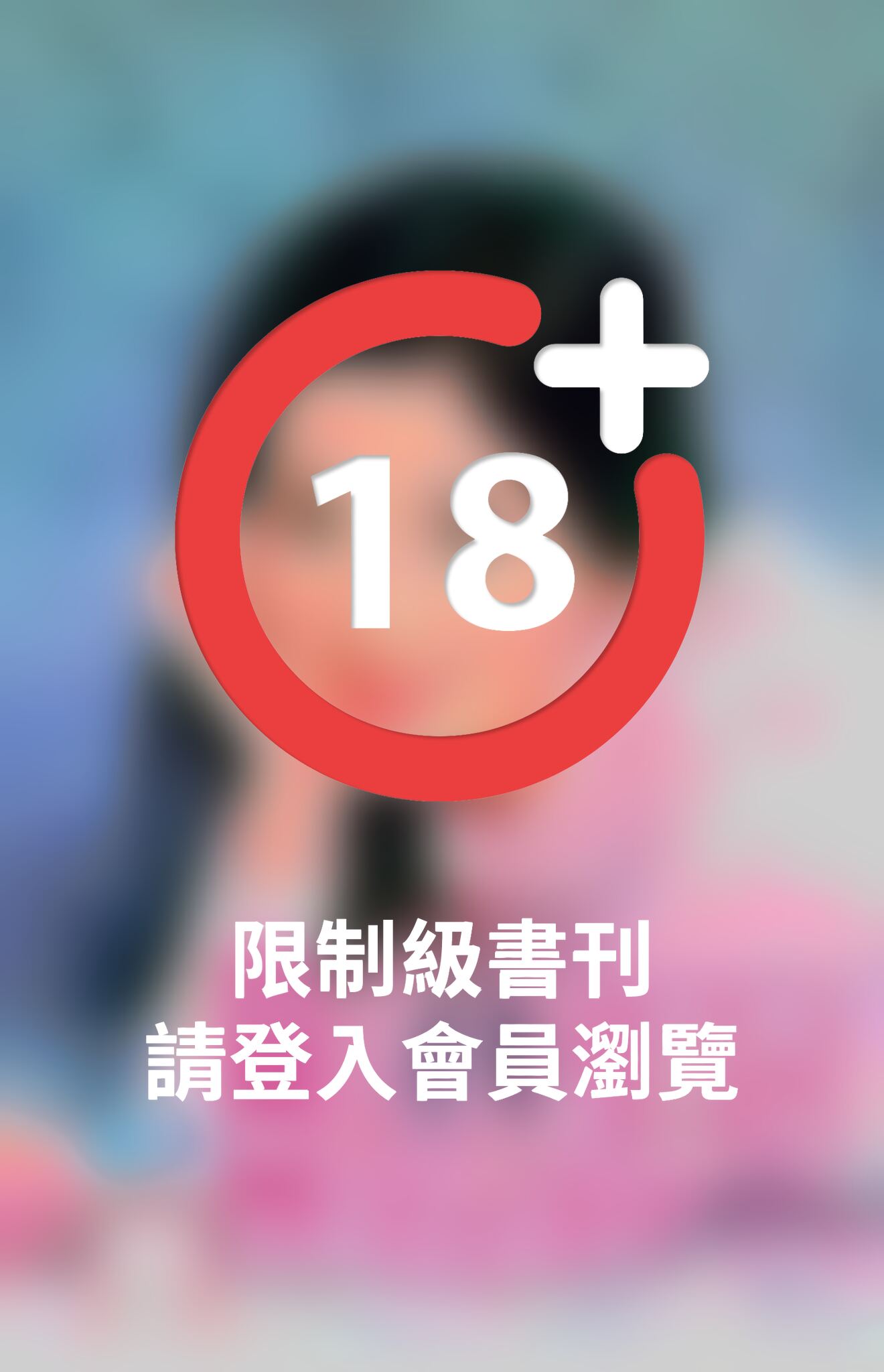 男人靠邊閃
