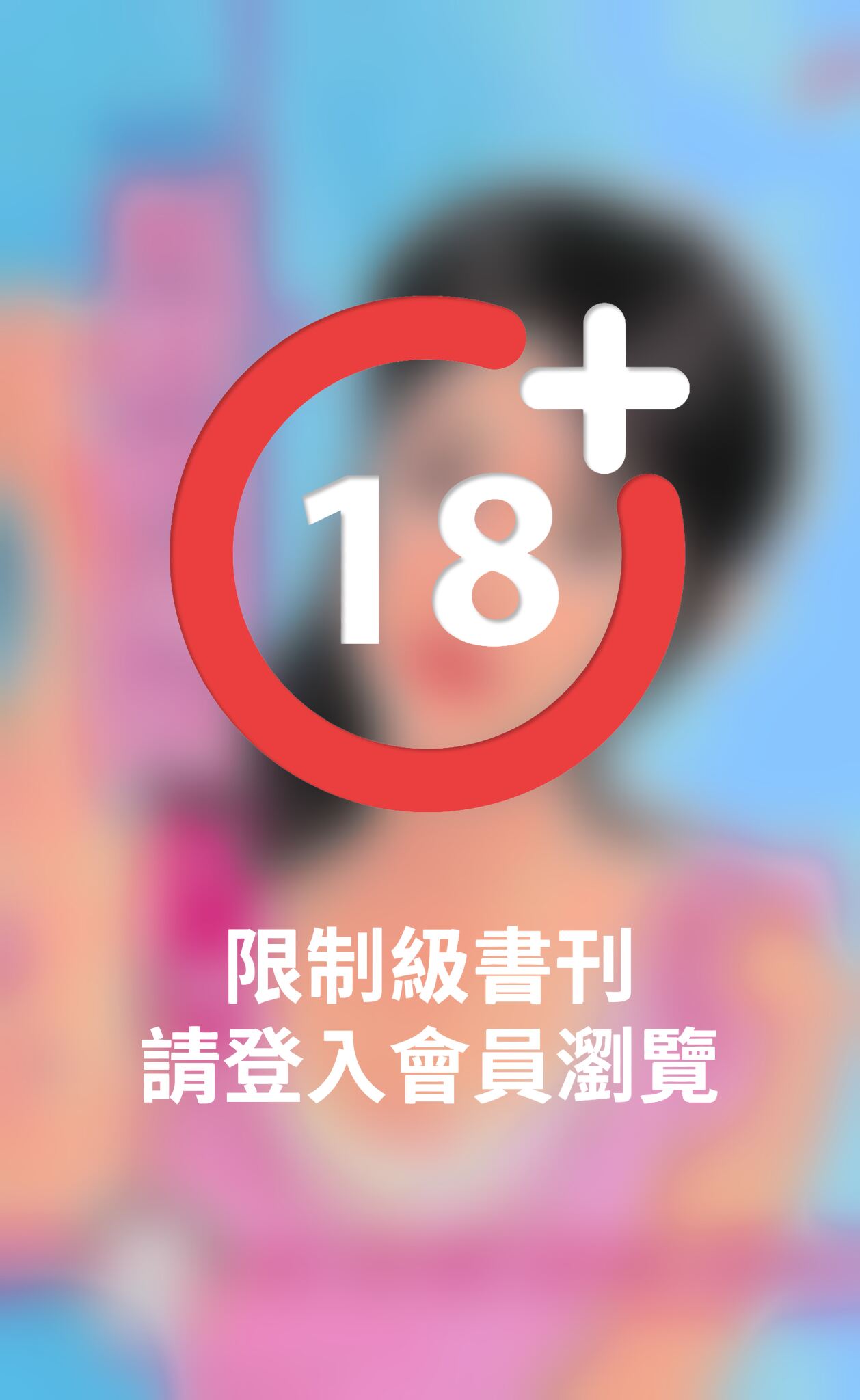沉默的凝視~愛不說之一《限》