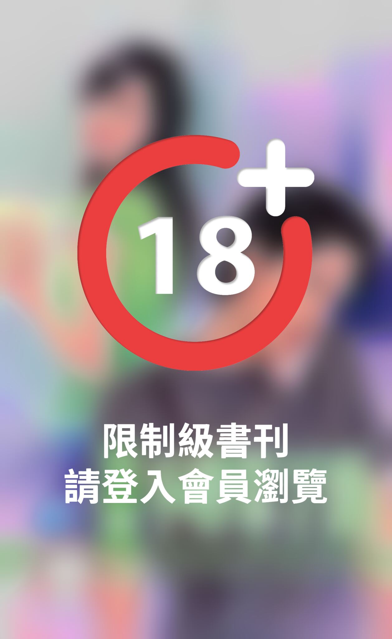 不疼笨丫頭~男人太驕傲之二《限》