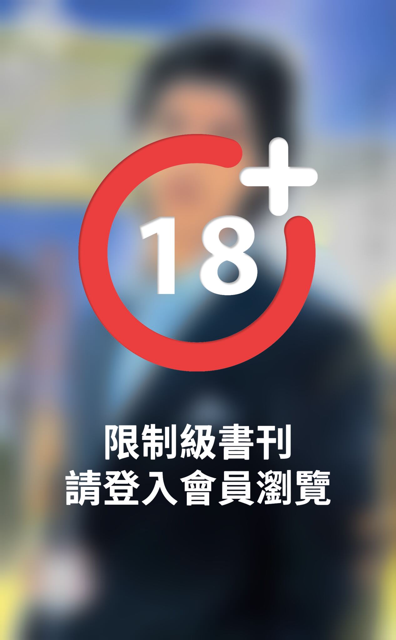 老闆別太無理~愛神惡作劇之二《限》