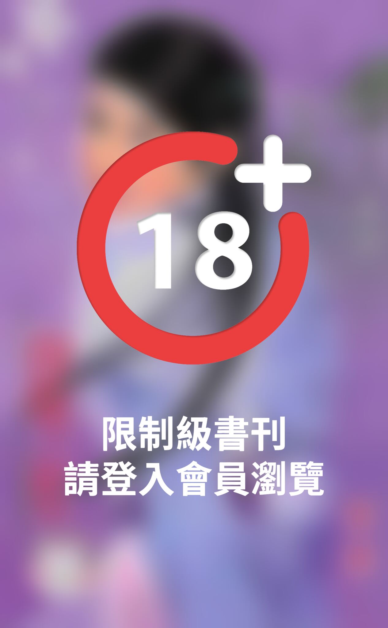 海龍之怒~驚天大盜之二《限》