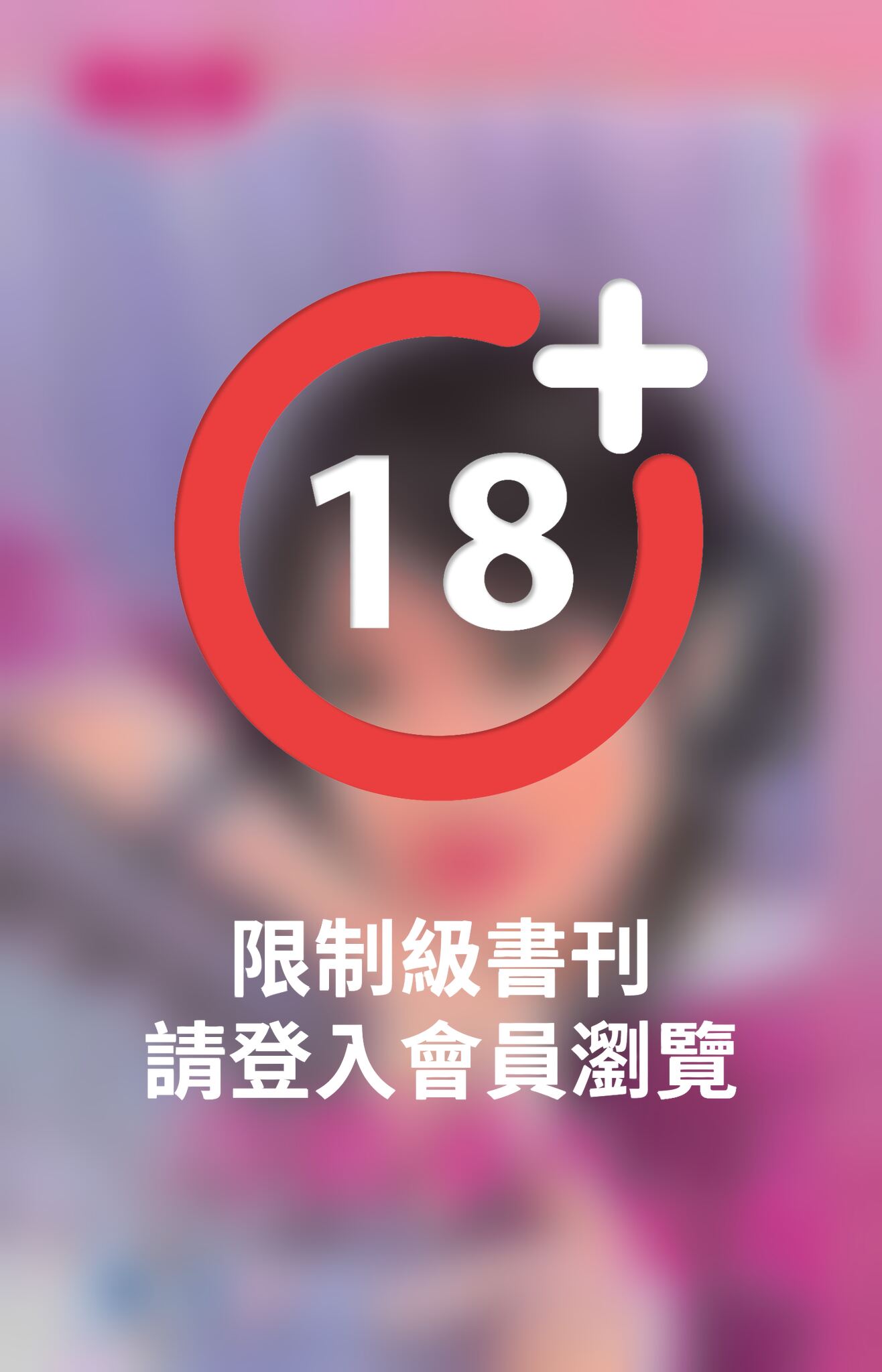 冷將軍的女奴~四大將軍之二