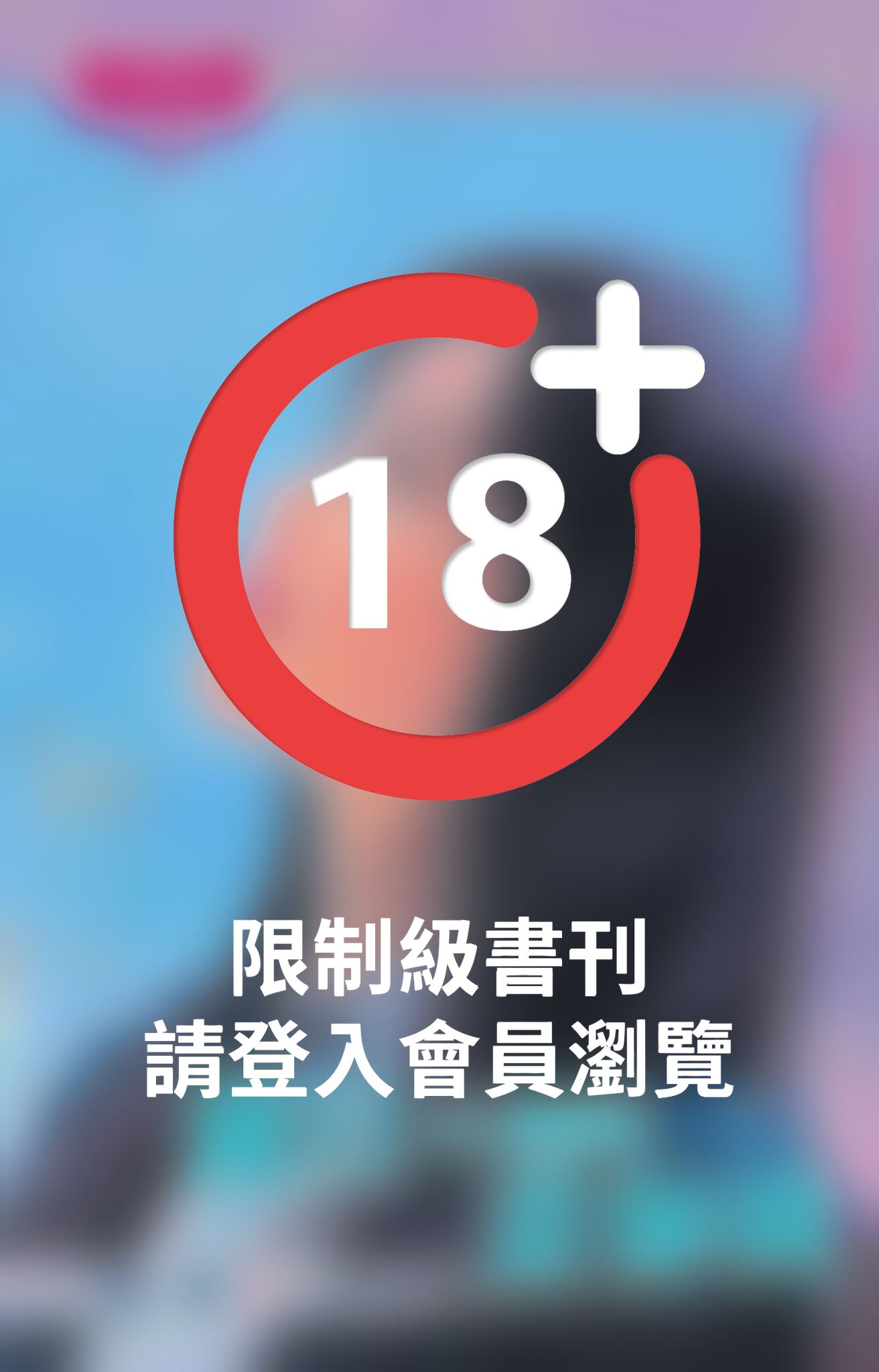 撒旦心裡的甜櫻桃