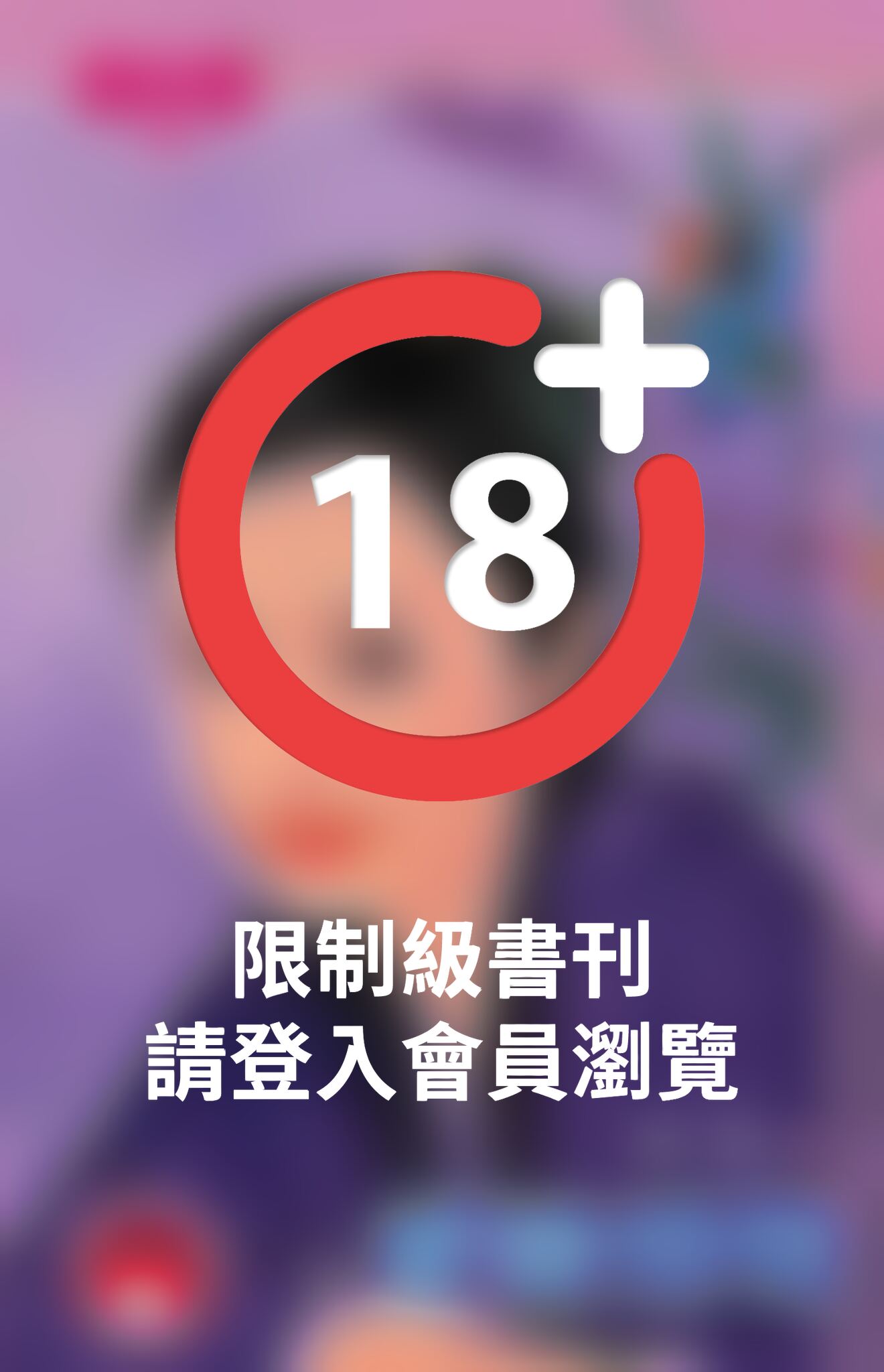 愛戀惜惜(限)