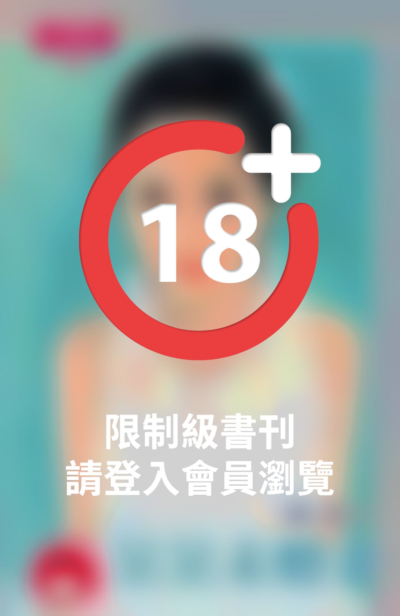 呆呆未婚妻