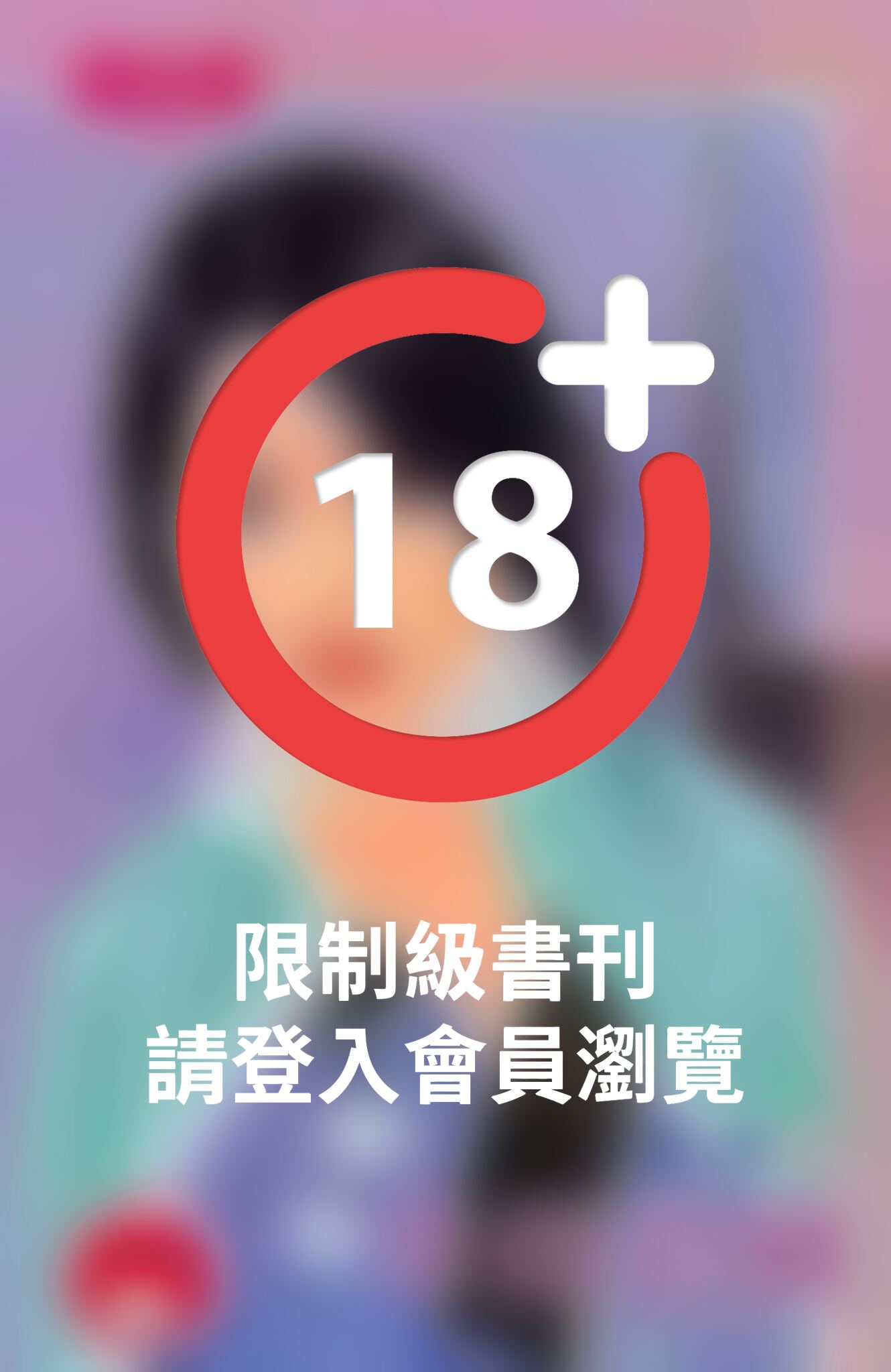 幸得君憐