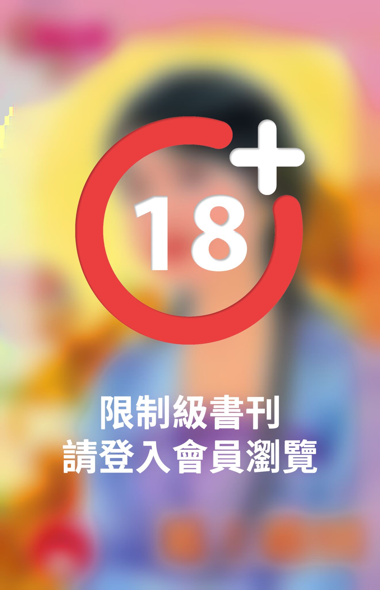 鳳主霸情
