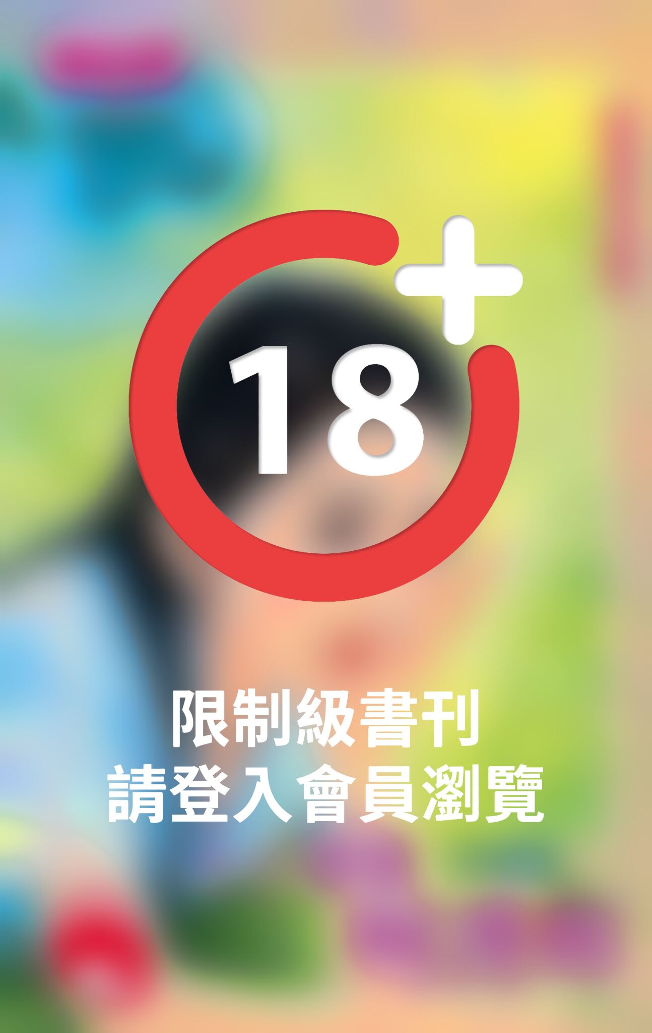 小心翼翼呵護妳~男人勾勾纏之三