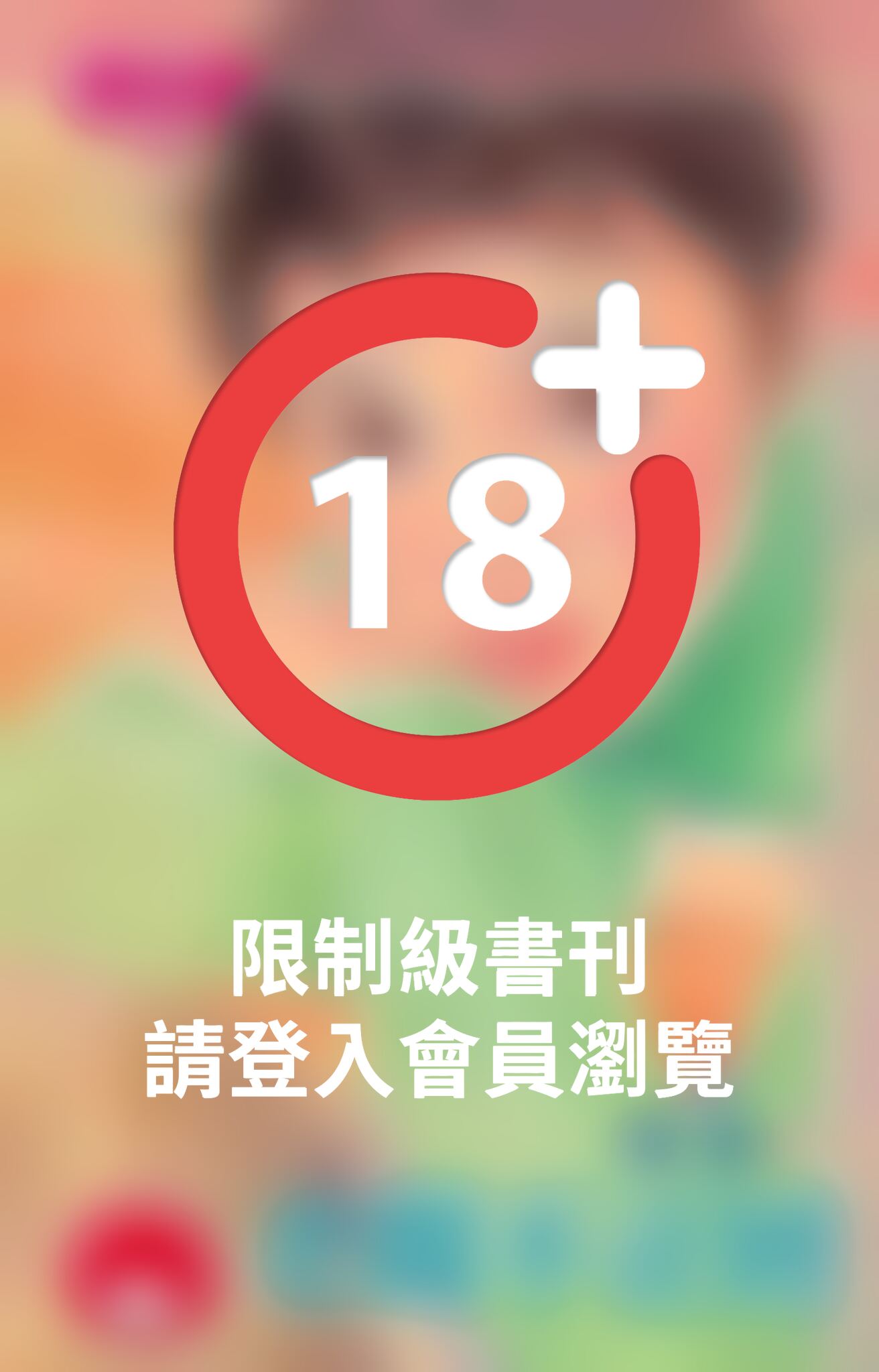 老闆不正經