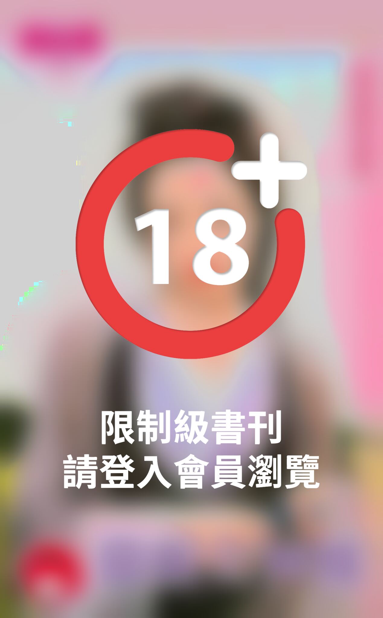 傲傲女神醫~西京十三絕之六(限)
