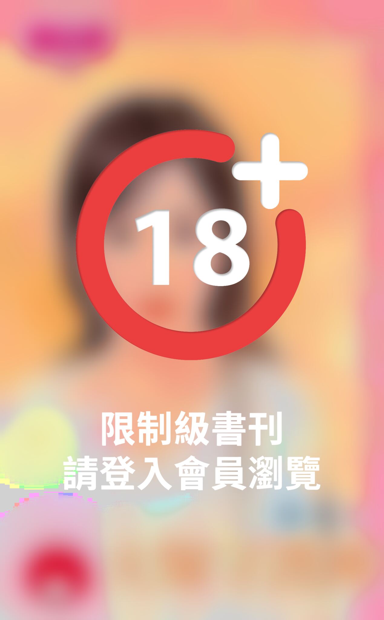 火爆守護神