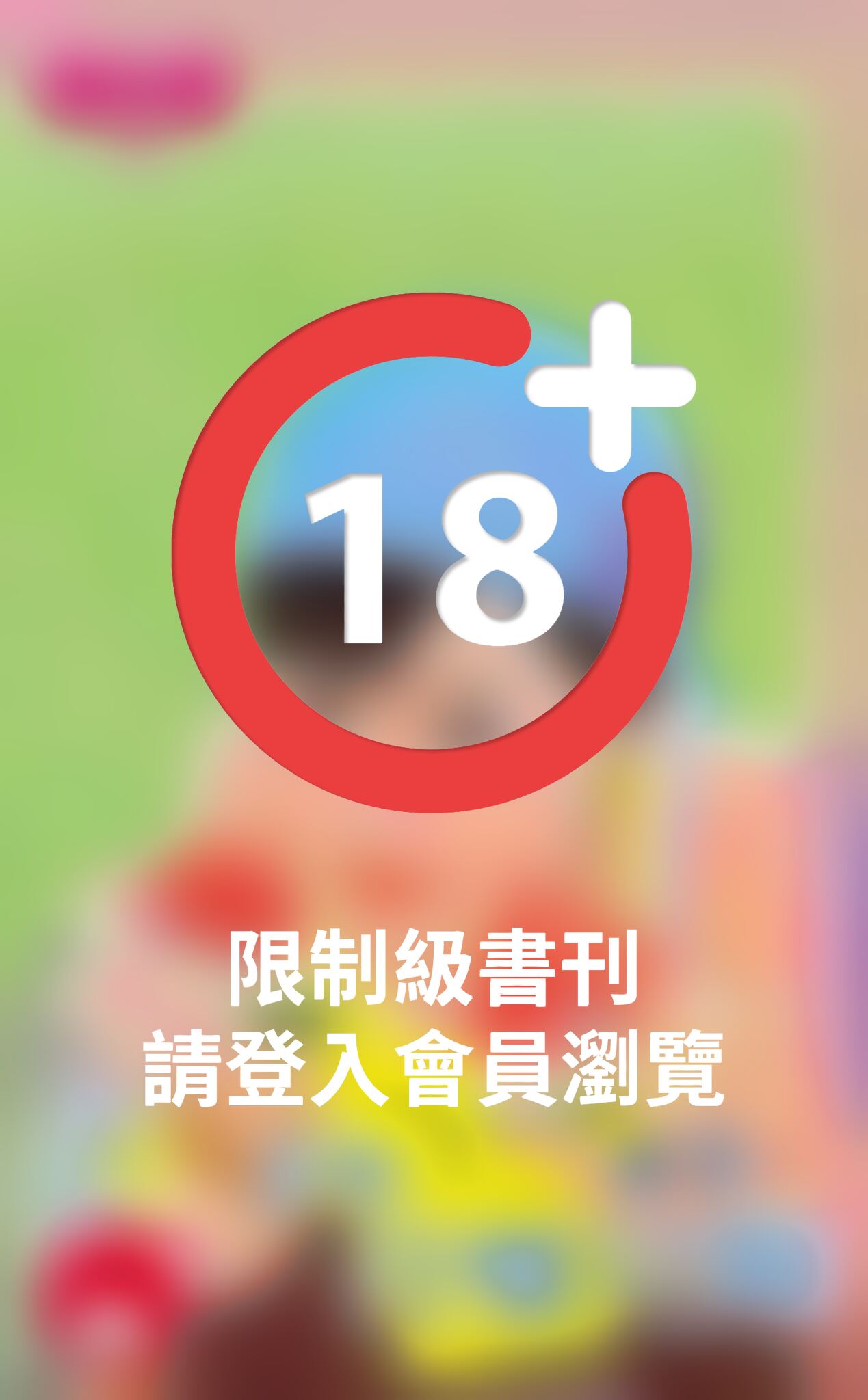 看妳往哪兒跑