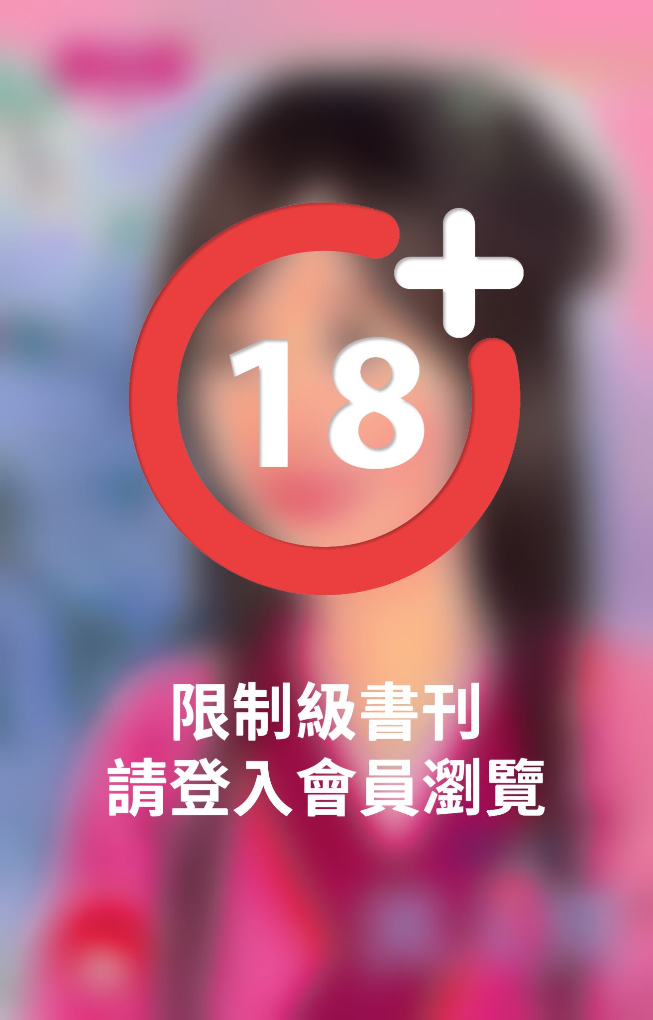 美人笑