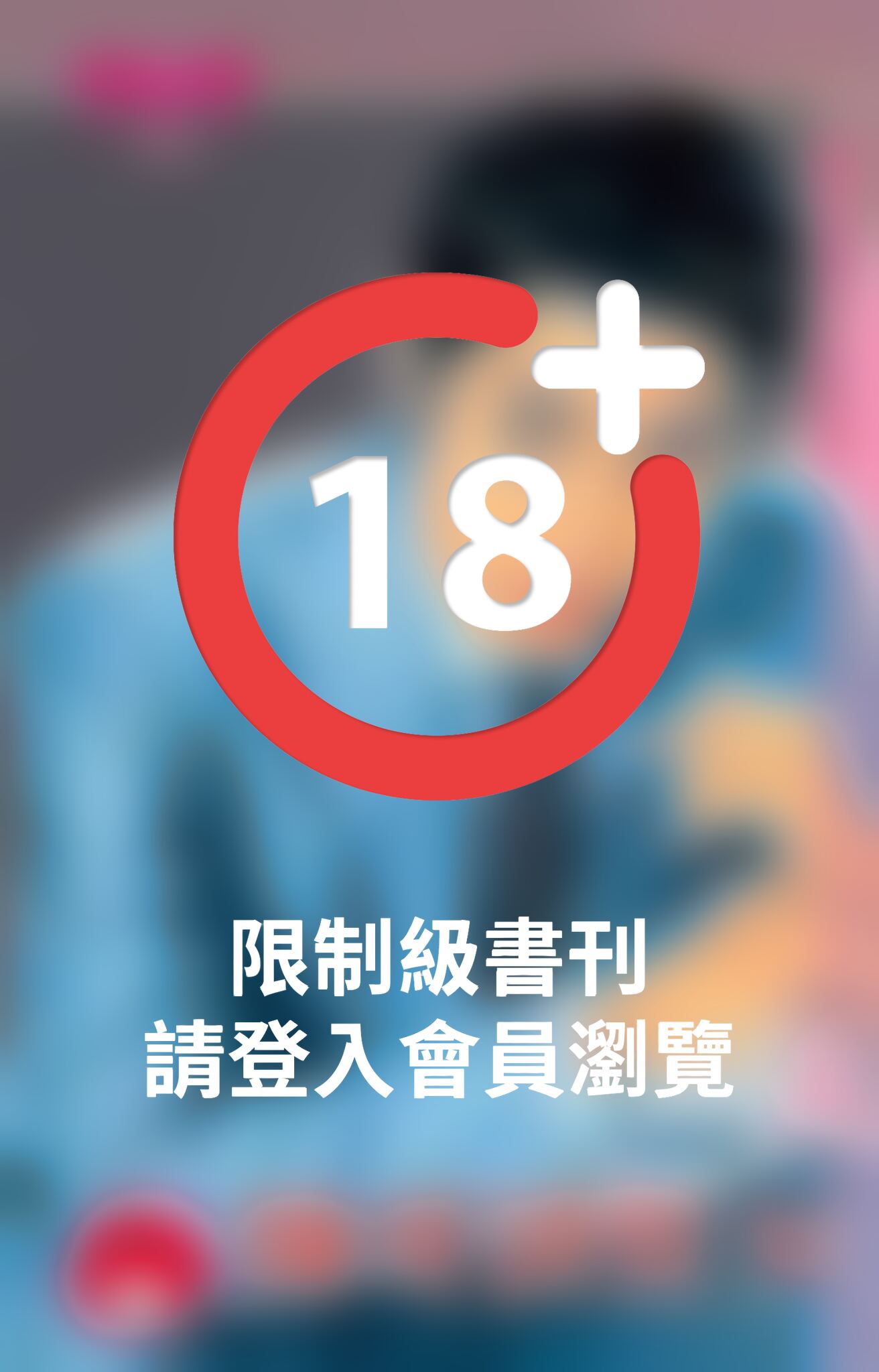 帥哥請留步~倒追吧，姊妹們！之一《限》