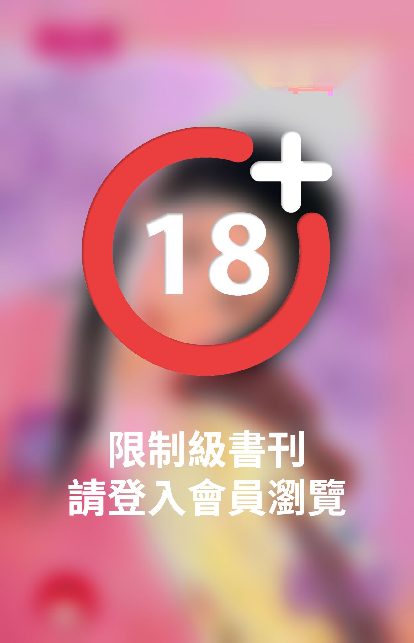 私情