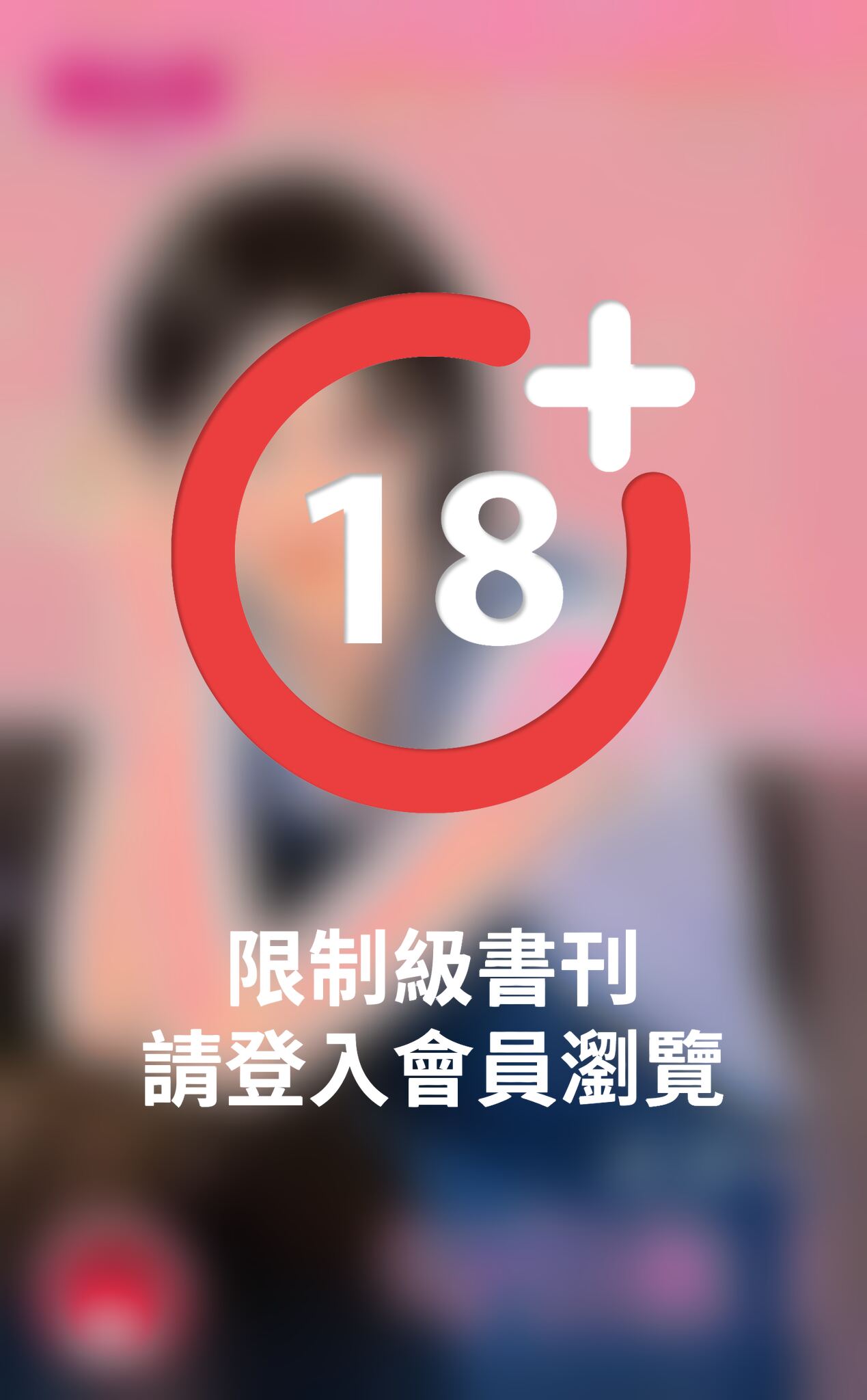 勾引你！