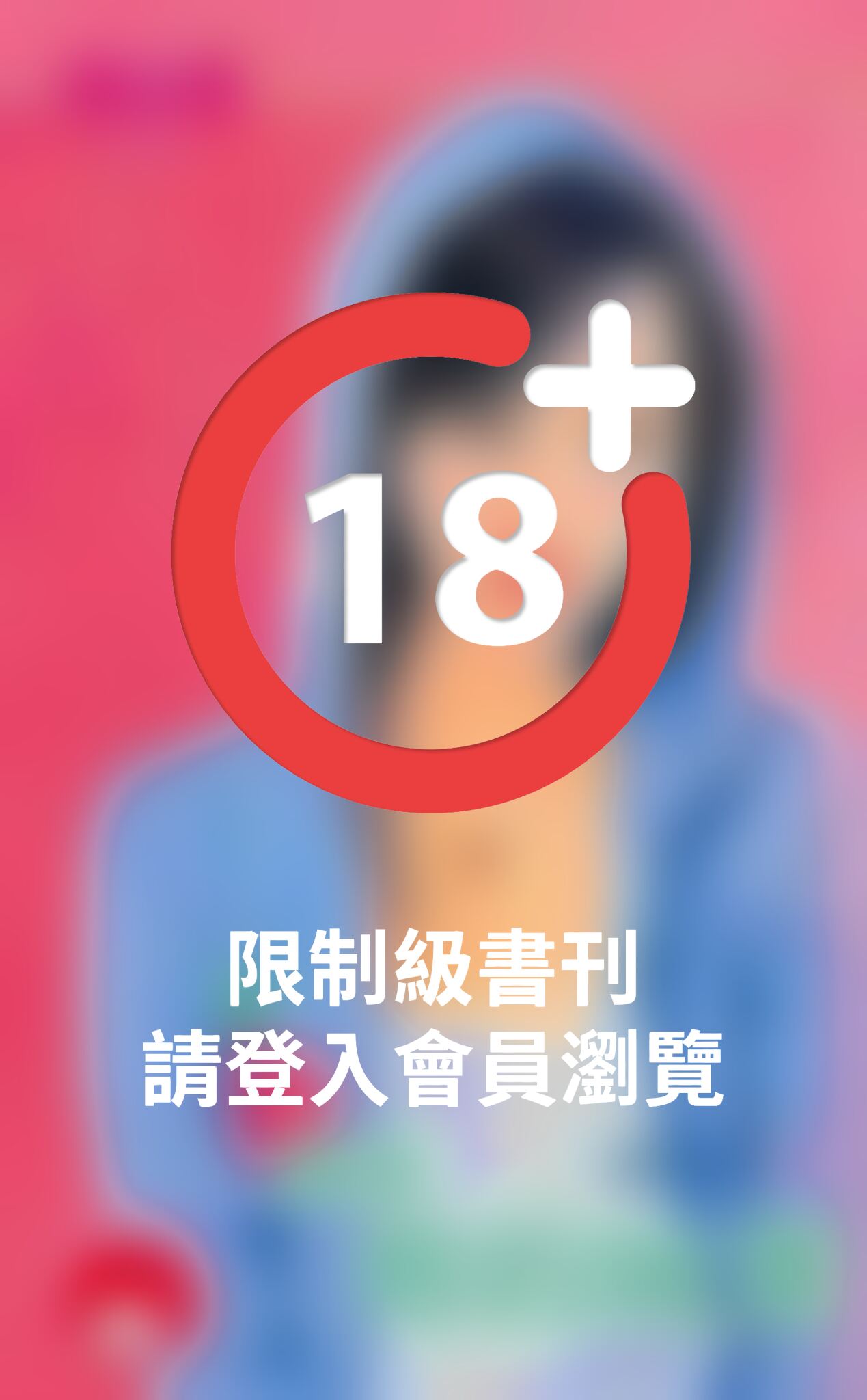 調教妳的純潔