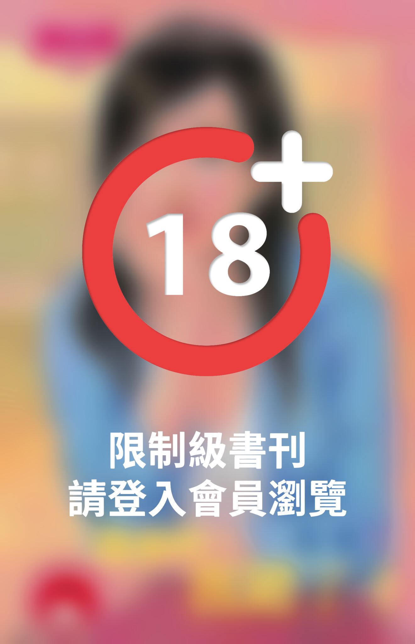 親愛的，我錯了！