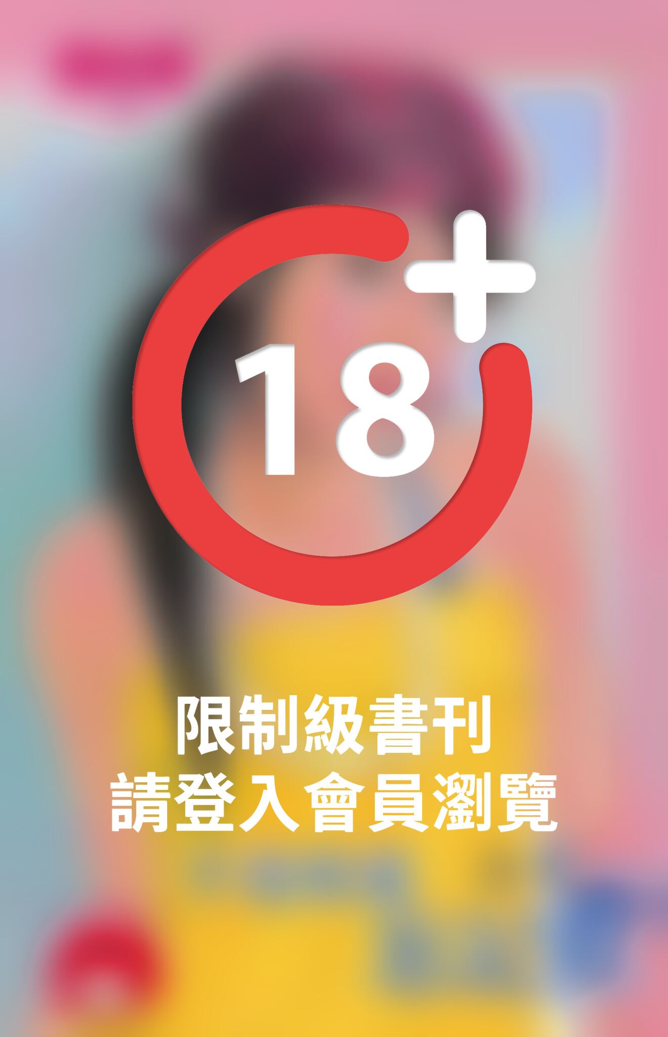 不是故意忘記你《電子修訂版》