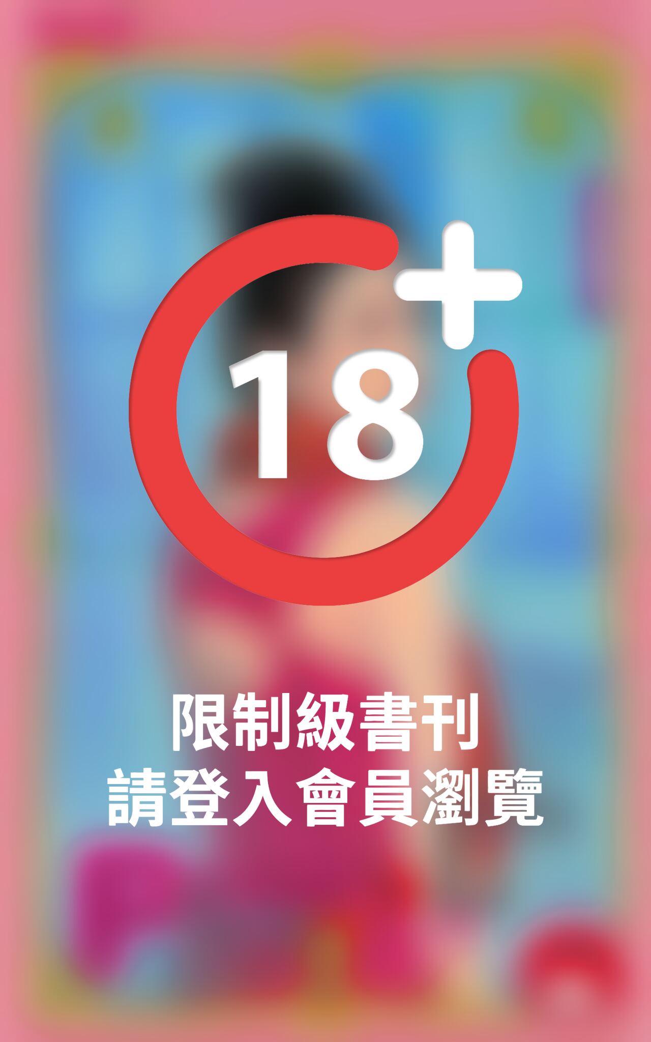 千金不做大小姐