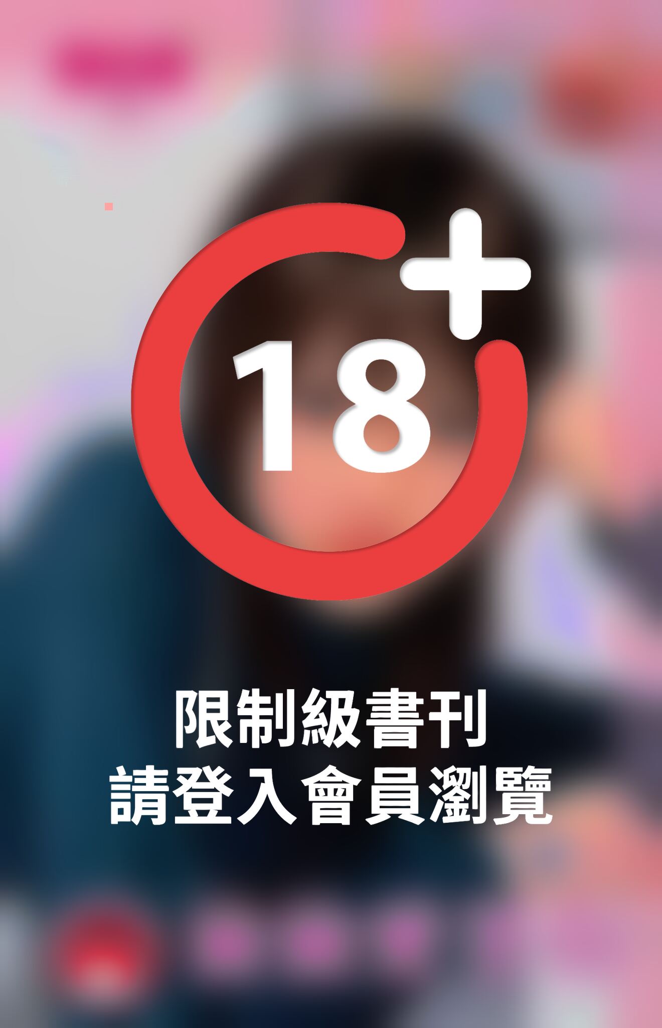 偷偷愛著你《電子修訂版》