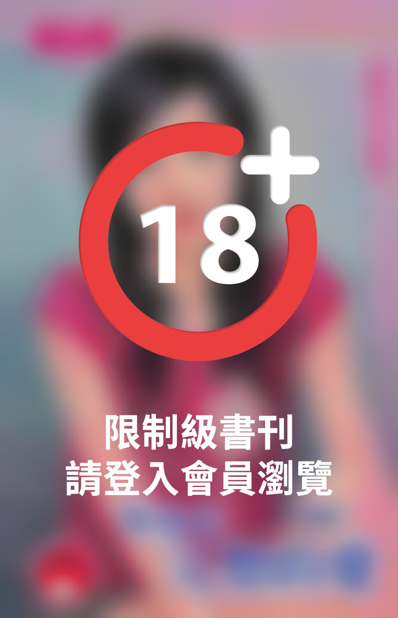 收集你完整的愛~人人有怪癖之七(限)