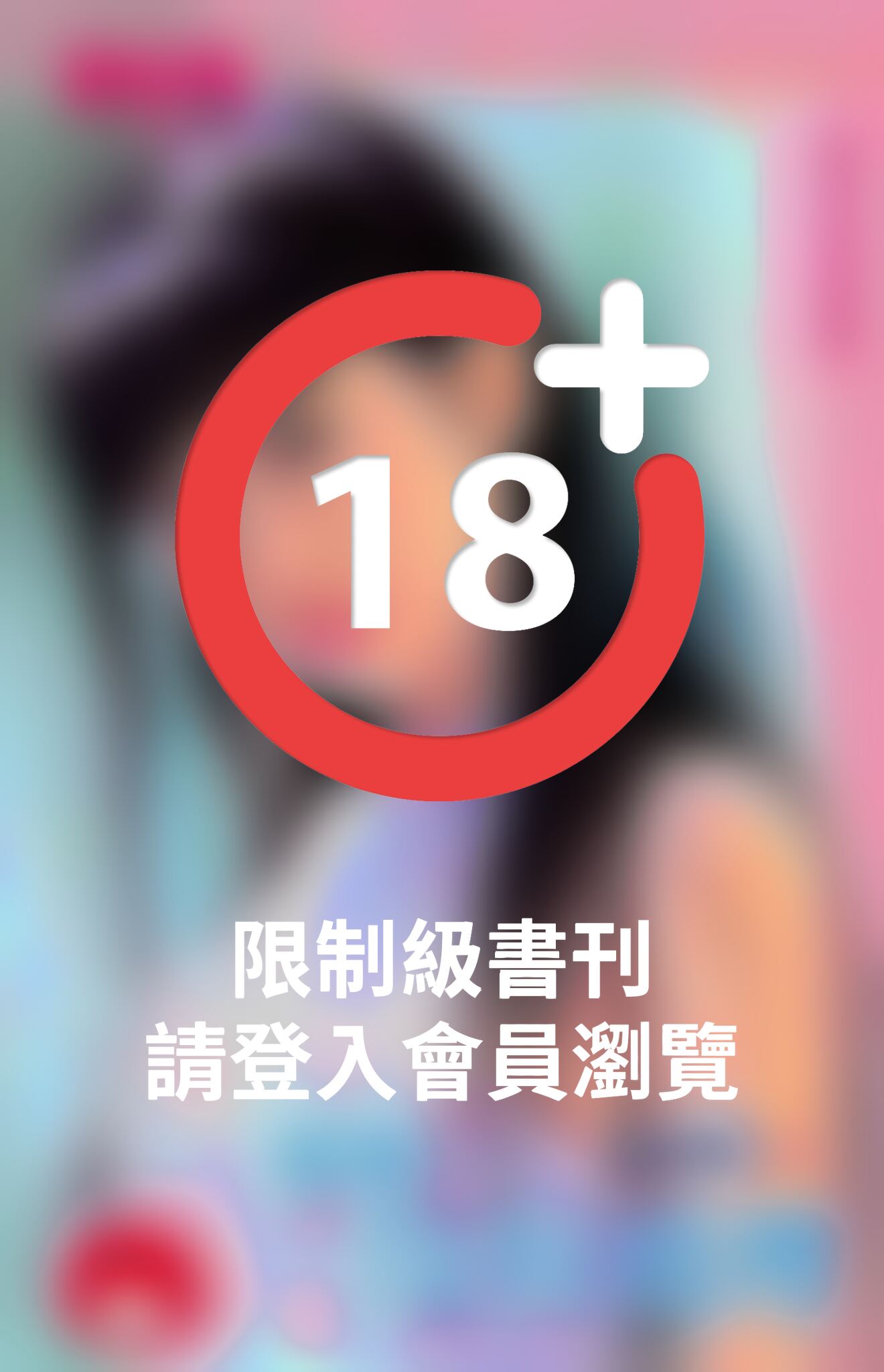 愛妳沒有道理~情非得已之三(限)