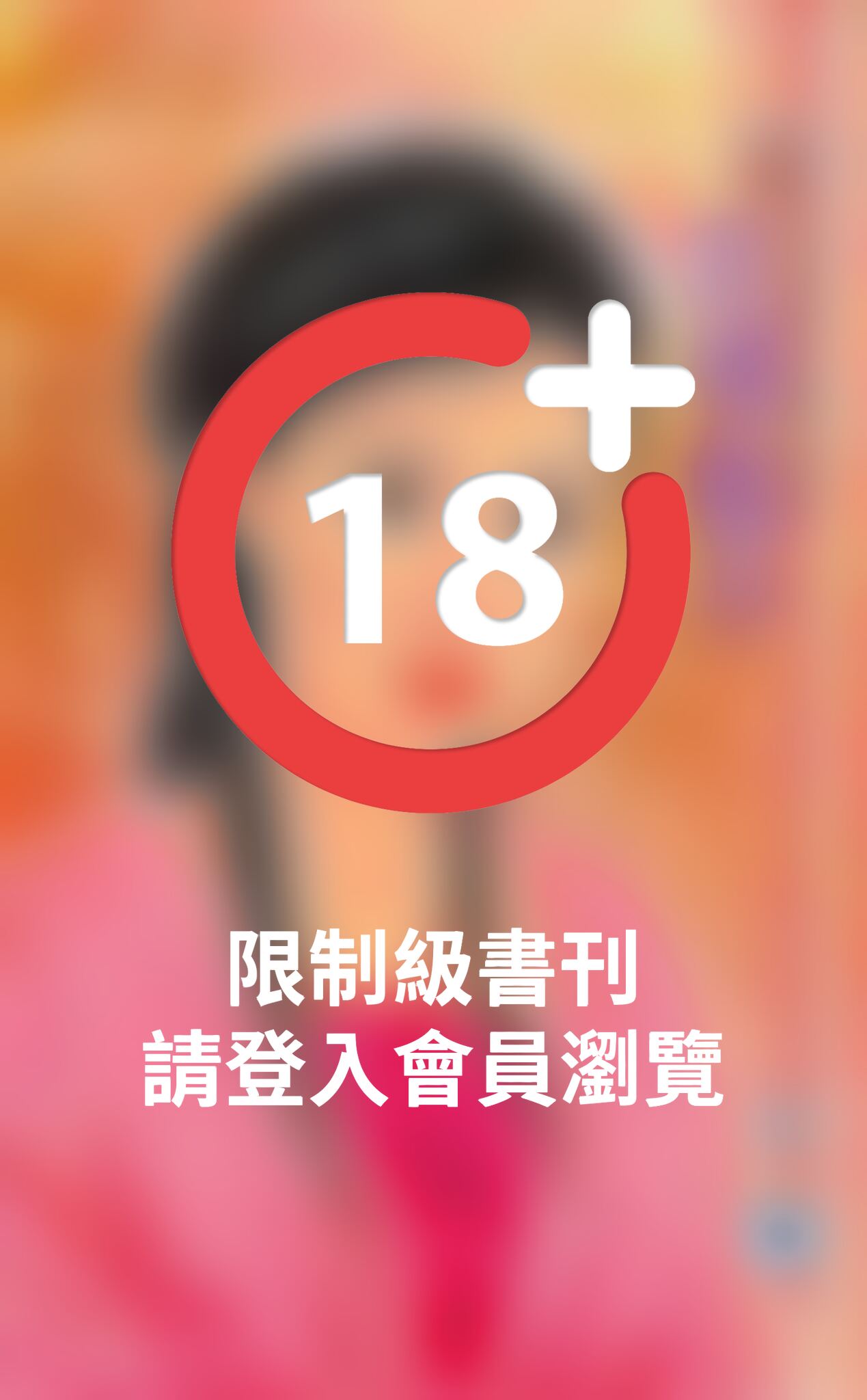 花樓豔伶